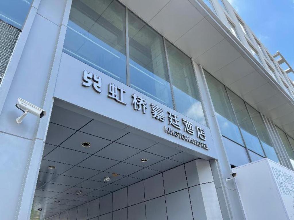 Kingtown Hotel Hongqiao Shanghai Exterior photo